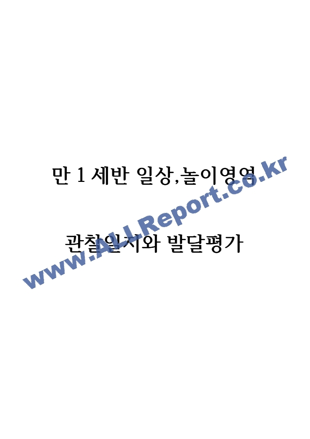 1년기록[11].hwp